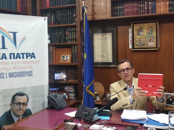 Ο Νίκος Νικολόπουλος προτείνει 15 μάρτυρες για το «φαγοπότι» των Παράκτιων Μεσογειακών Αγώνων!